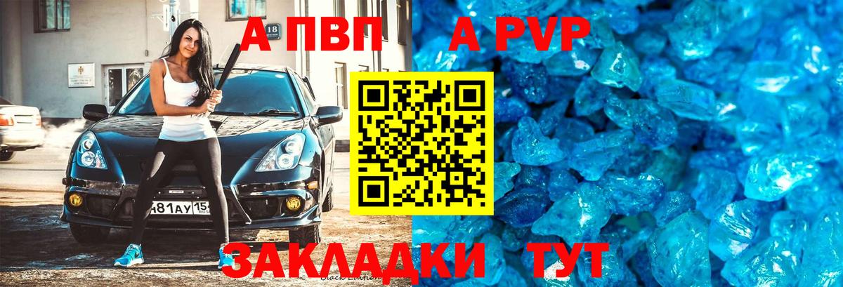 Кореновск  даркнет сайт  Вход с VPN  APVP крисы CK 