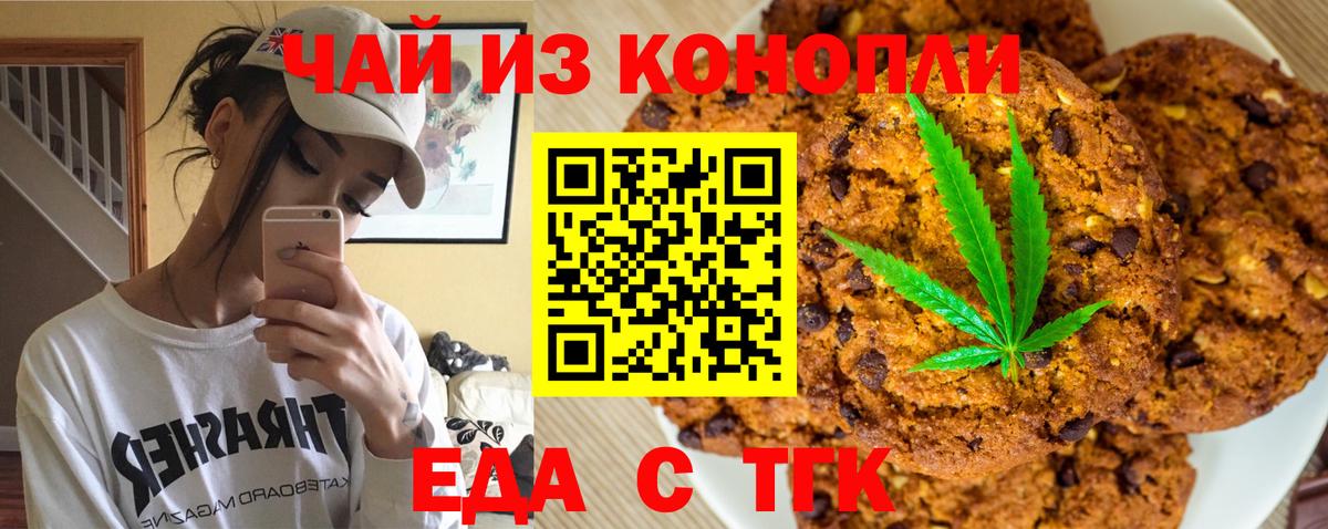 Кореновск  Canna-Cookies конопля  Вход с VPN 