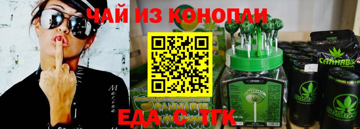 Canna-Cookies марихуана Кореновск