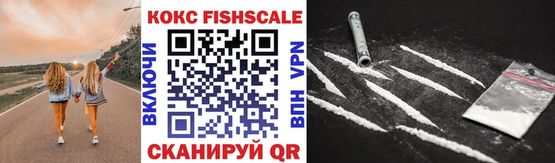 Кокаин FishScale  наркота  Кореновск 