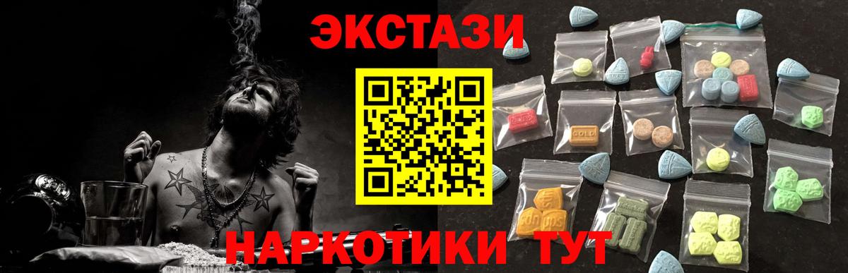 ЭКСТАЗИ 250 мг  Вход с VPN  Кореновск 