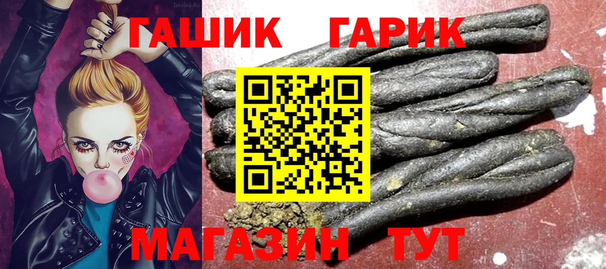 ГАШ VHQ Кореновск