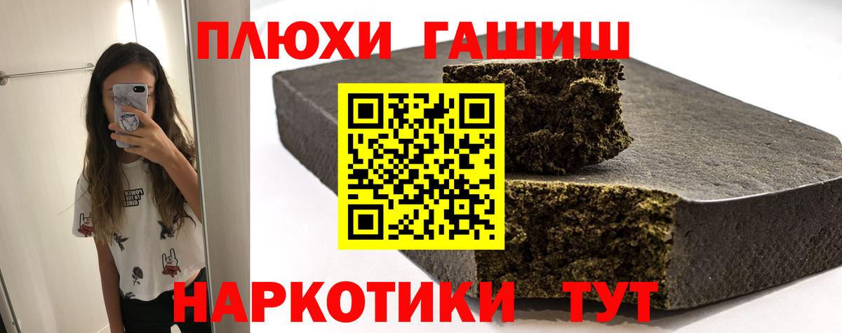 ГАШ Изолятор  где купить наркоту  Вход с VPN  Кореновск  Гашиш ice o lator  ГАШ 