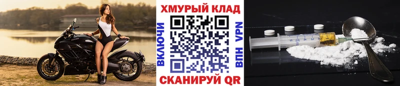 Героин хмурый  гидра tor  Кореновск 