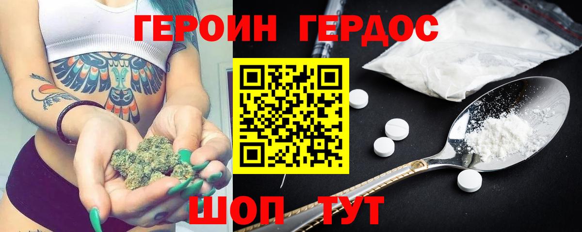 Кореновск  Героин гречка  ГЕРОИН  Вход с VPN 