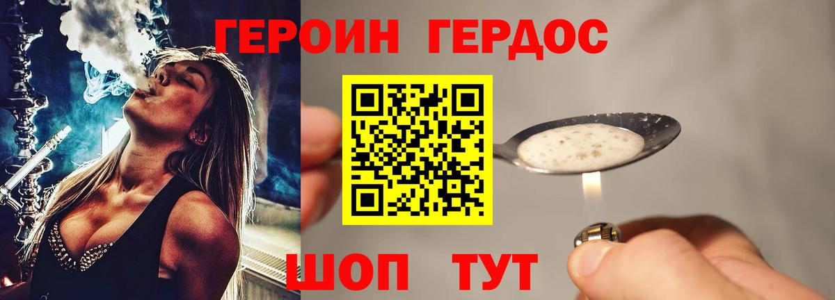 Героин афганец Кореновск