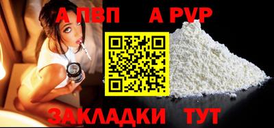 синтетический гашиш Ставрополь