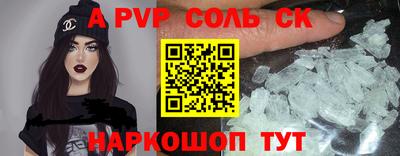 синтетический гашиш Ставрополь