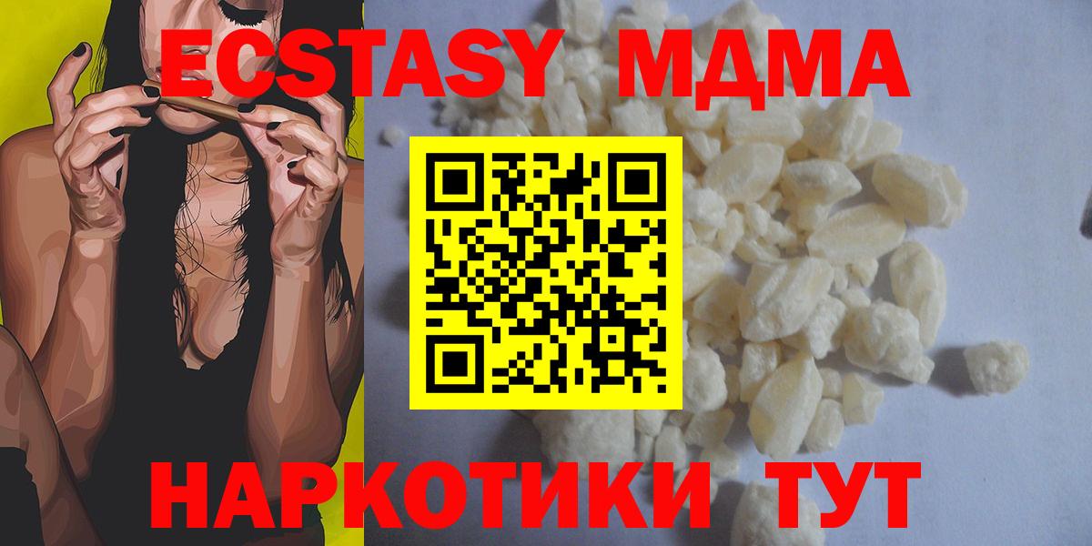 MDMA crystal  МДМА молли  Вход с VPN  Кореновск 