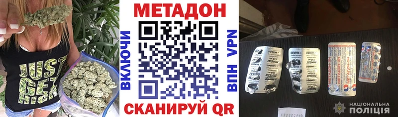 Метадон мёд Кореновск