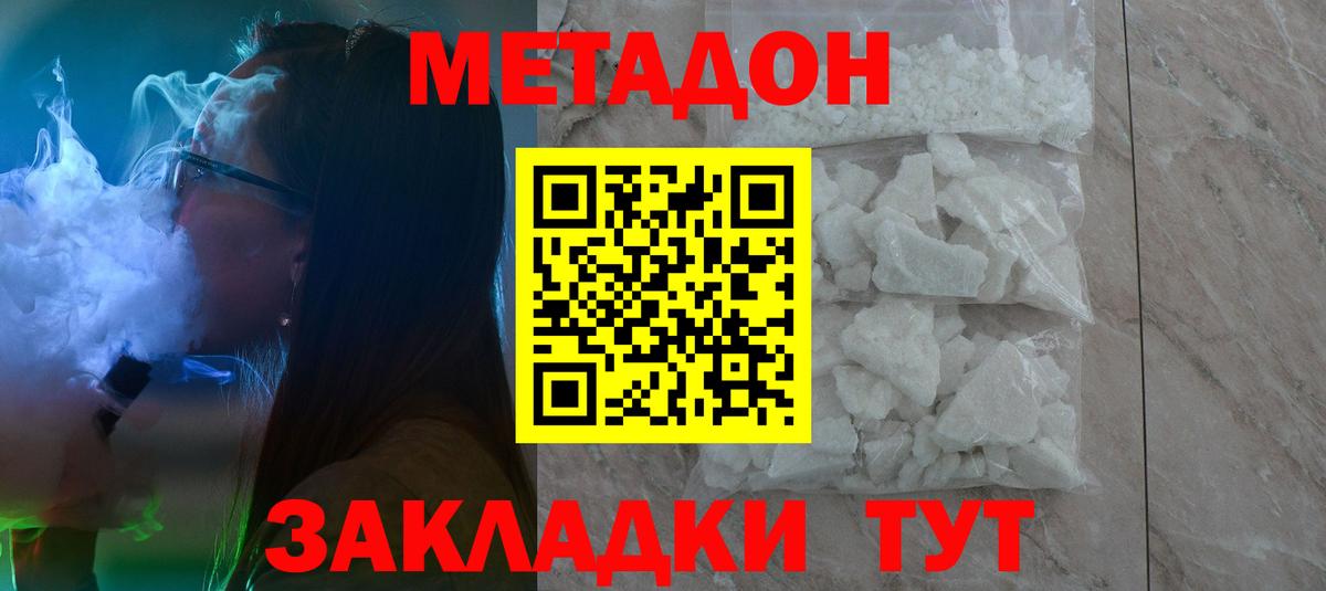 Метадон белоснежный  Метадон мёд  Вход с VPN  сайты даркнета Telegram  Кореновск 