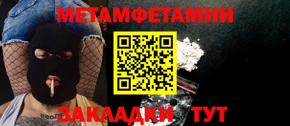 Метамфетамин мет  Вход с VPN  Кореновск  Метамфетамин мет 