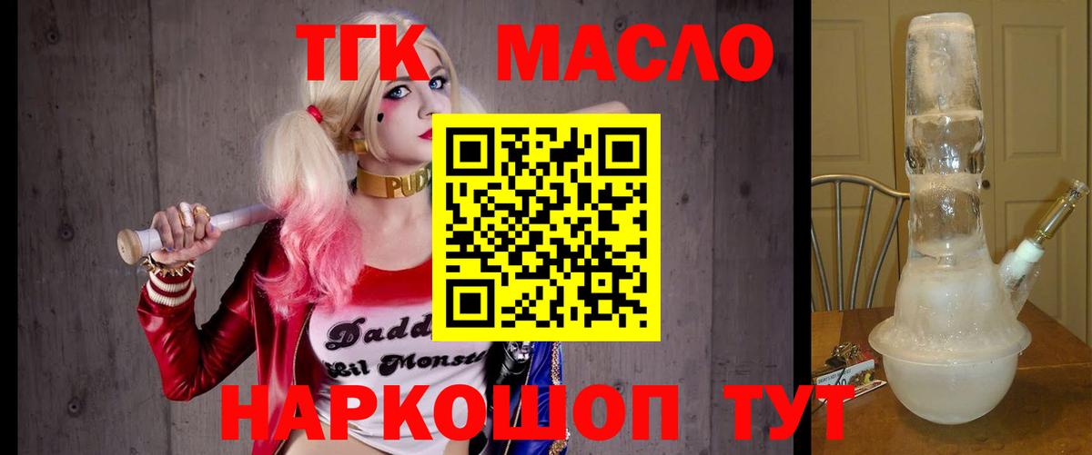 Дистиллят ТГК Wax Кореновск
