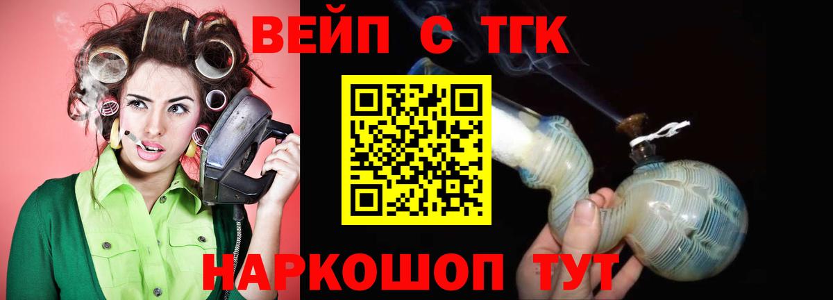 Дистиллят ТГК гашишное масло  Вход с VPN  Кореновск 