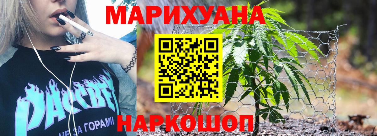 Конопля Ganja Кореновск